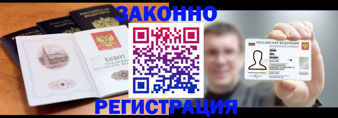 прописка регистрация в Нижнеудинске